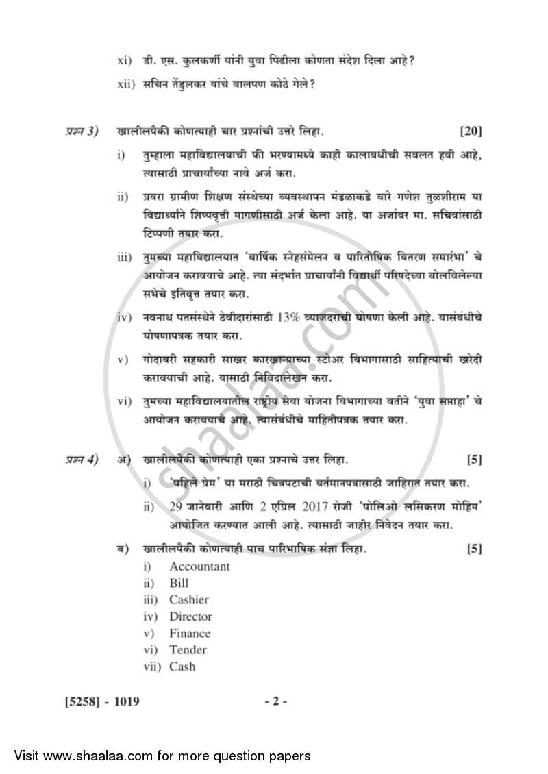 Marathi 2017-2018 - B.Com. - 1st Year (FYBcom) - University of Pune question paper with PDF download