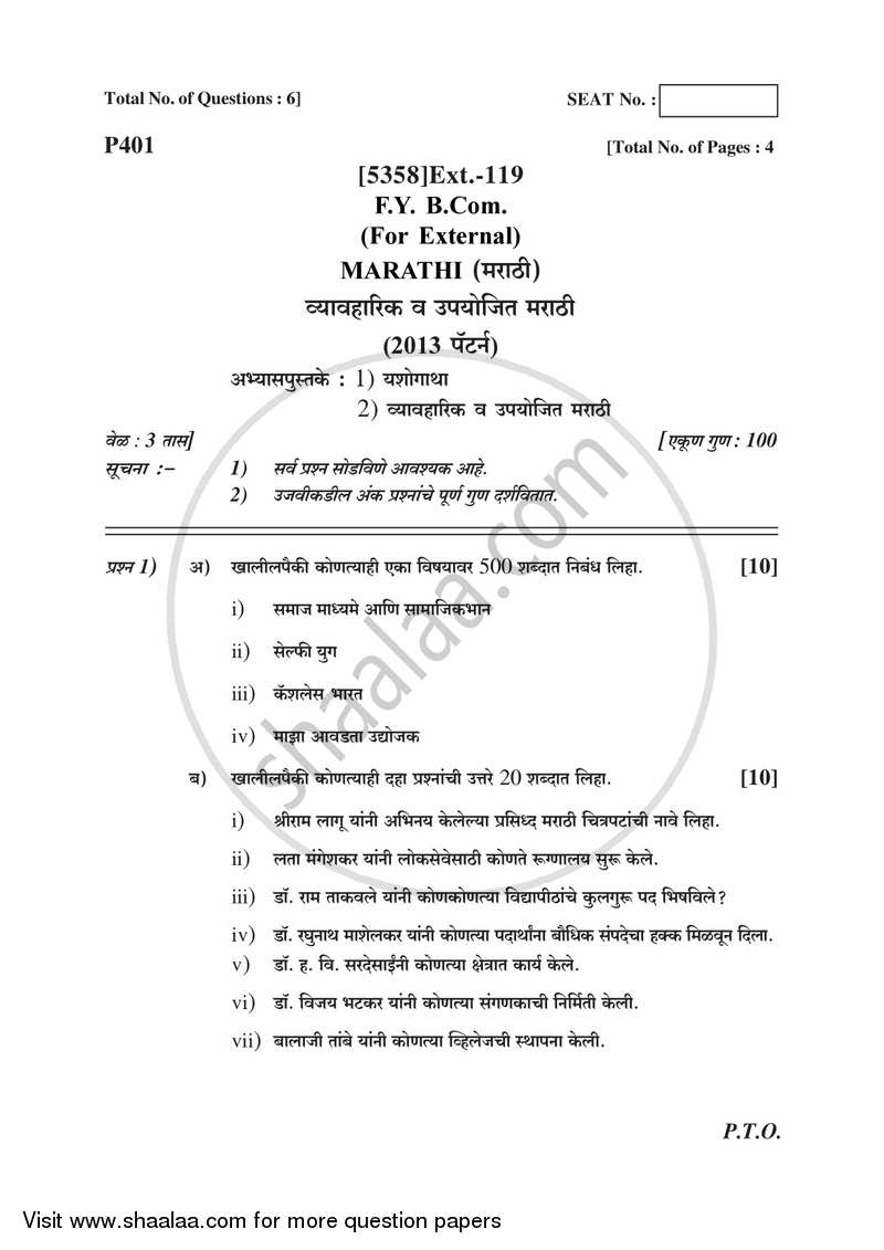 Marathi 2017-2018 - B.Com. - 1st Year (FYBcom) - University of Pune question paper with PDF download