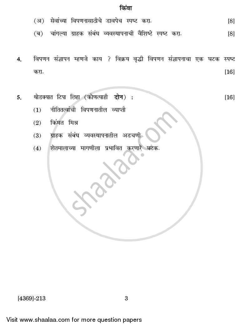 Marketing Management 1 2012-2013 - B.Com. - 2nd Year (SYBcom) - University of Pune question paper with PDF download