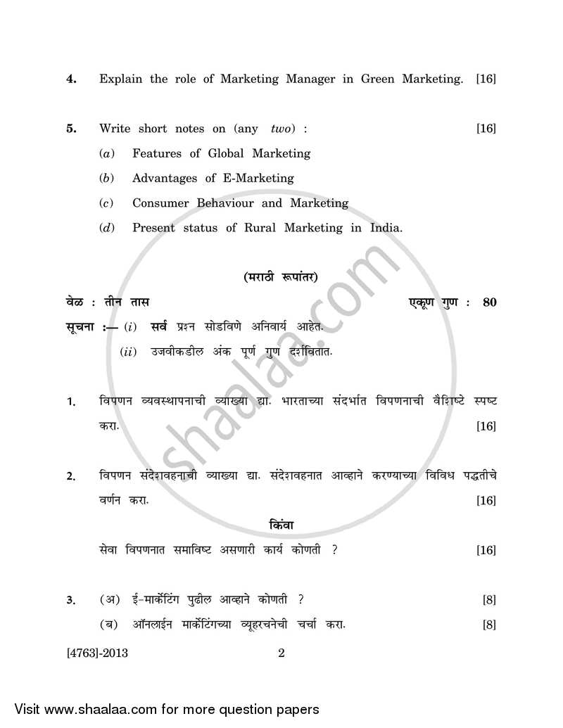 Marketing Management 1 2014-2015 - B.Com. - 2nd Year (SYBcom) - University of Pune question paper with PDF download