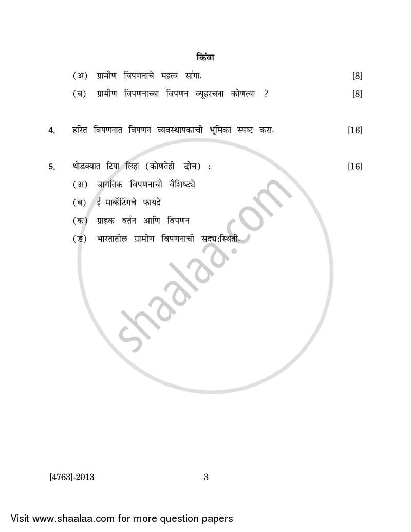 Marketing Management 1 2014-2015 - B.Com. - 2nd Year (SYBcom) - University of Pune question paper with PDF download
