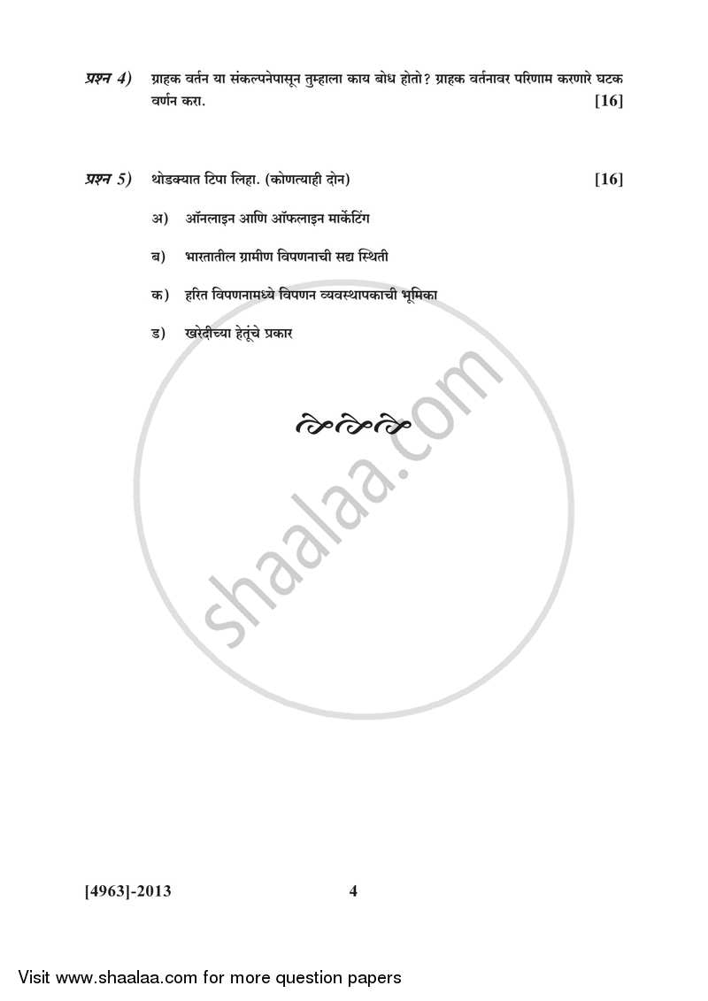 Marketing Management 1 2015-2016 - B.Com. - 2nd Year (SYBcom) - University of Pune question paper with PDF download