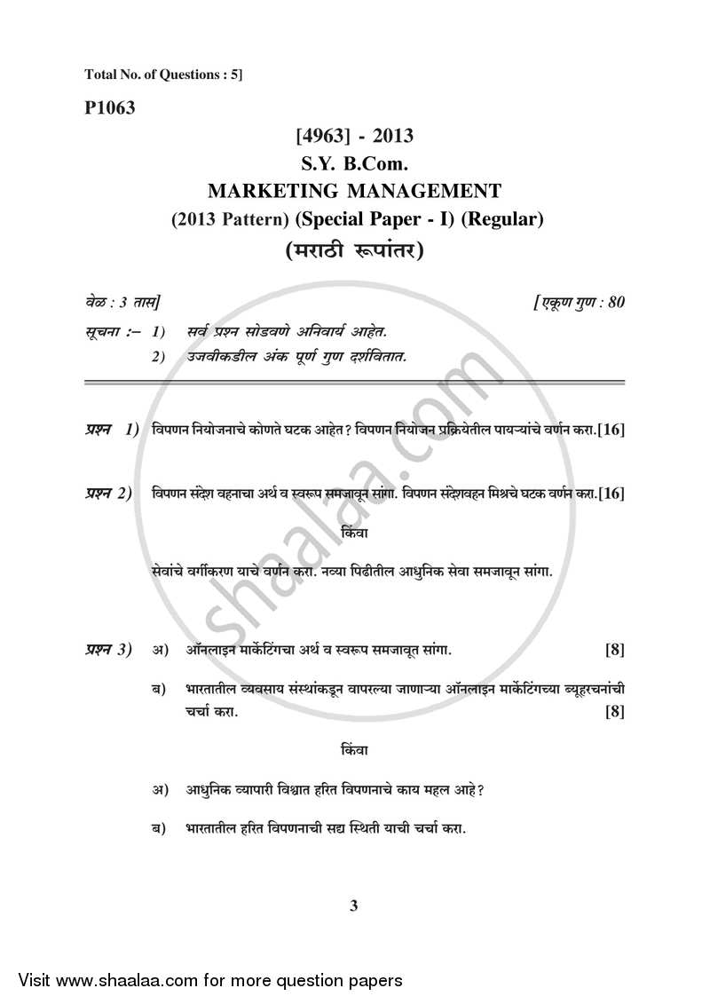 Marketing Management 1 2015-2016 - B.Com. - 2nd Year (SYBcom) - University of Pune question paper with PDF download