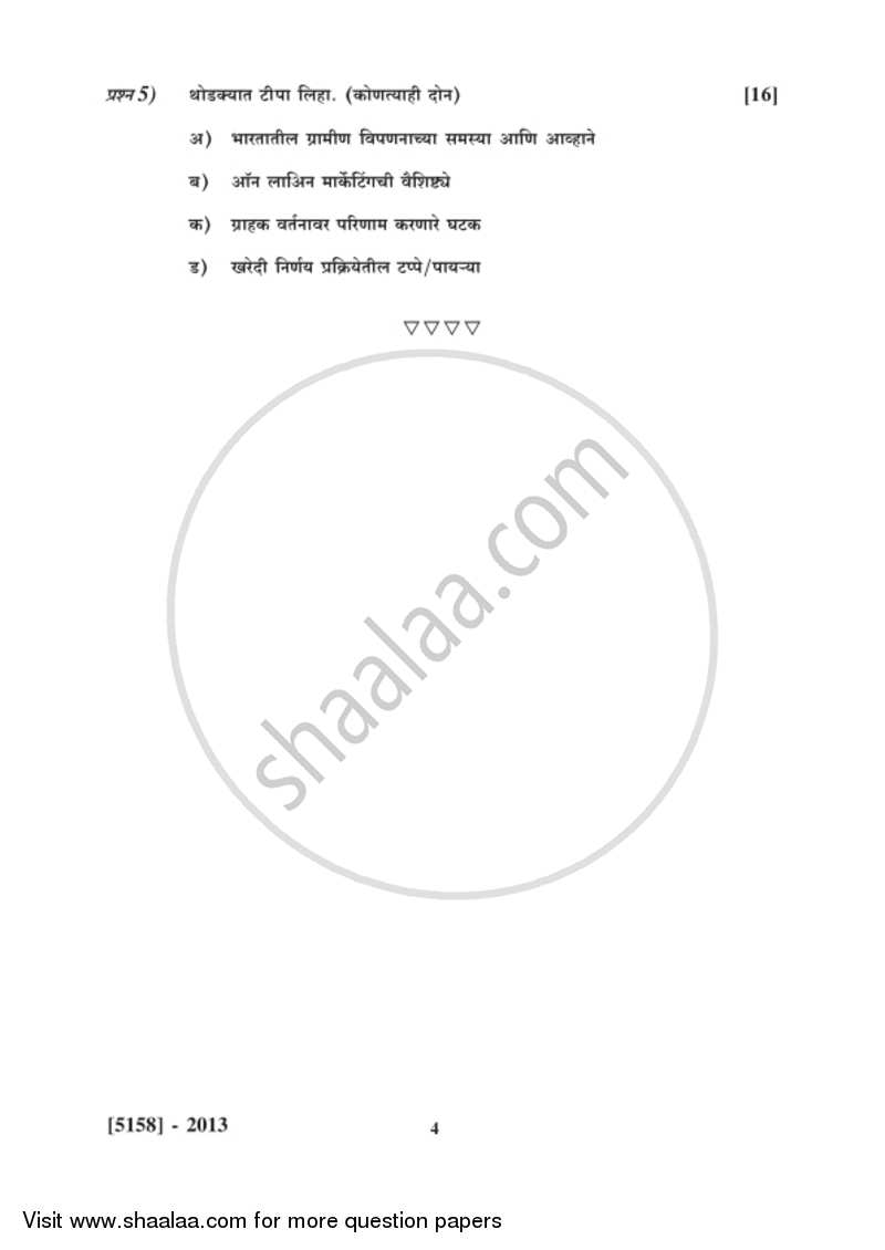 Marketing Management 1 2016-2017 - B.Com. - 2nd Year (SYBcom) - University of Pune question paper with PDF download