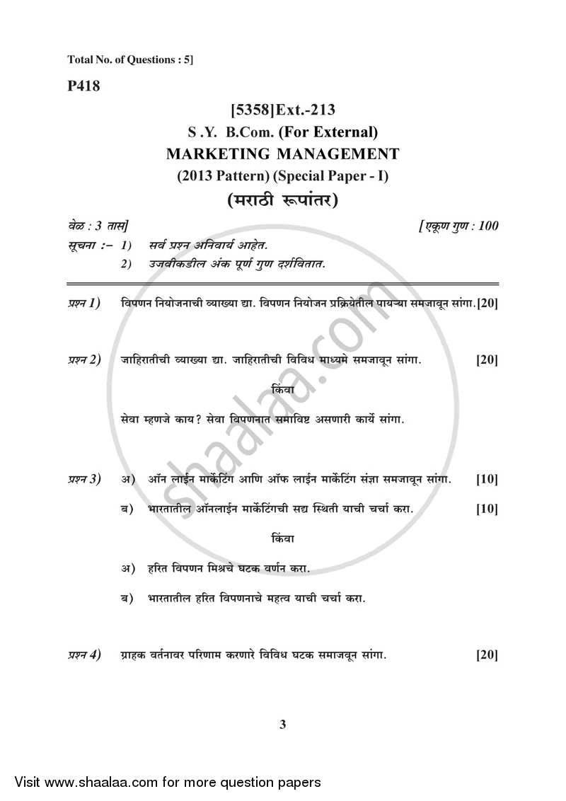 Marketing Management 1 2017-2018 - B.Com. - 2nd Year (SYBcom) - University of Pune question paper with PDF download