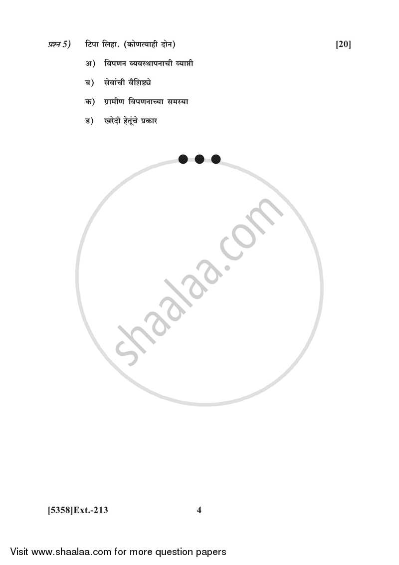 Marketing Management 1 2017-2018 - B.Com. - 2nd Year (SYBcom) - University of Pune question paper with PDF download