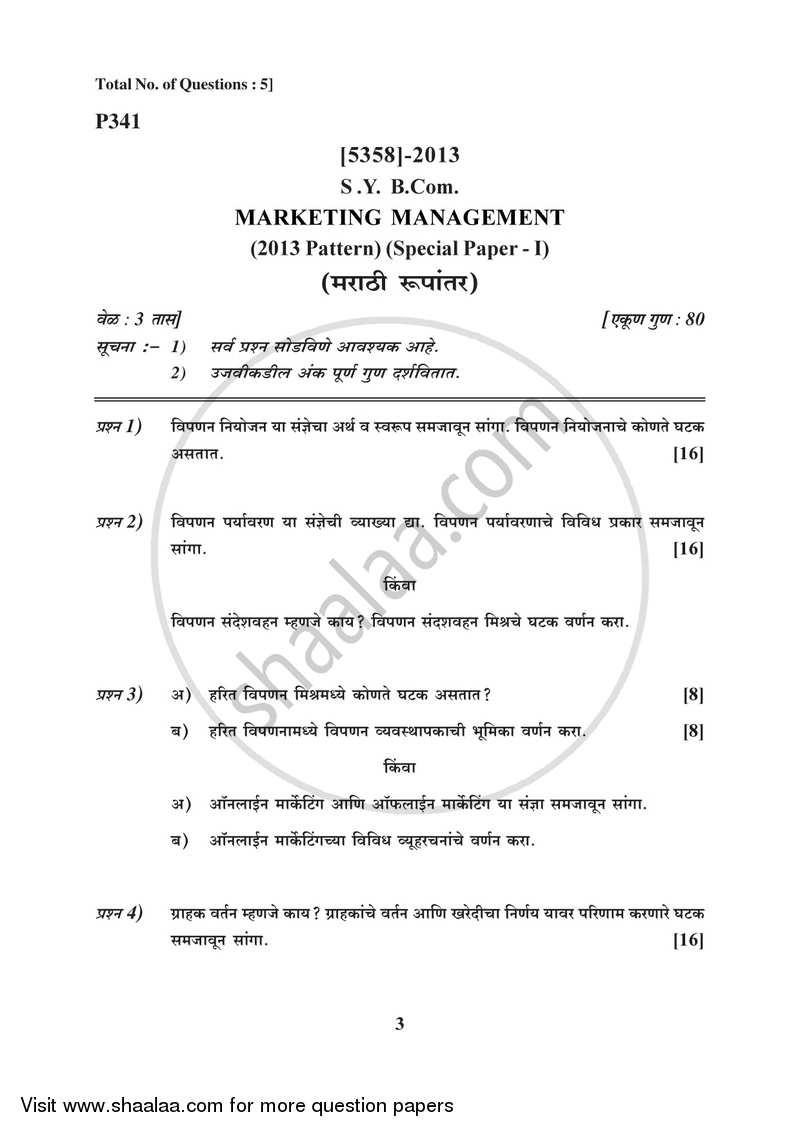 Marketing Management 1 2017-2018 - B.Com. - 2nd Year (SYBcom) - University of Pune question paper with PDF download
