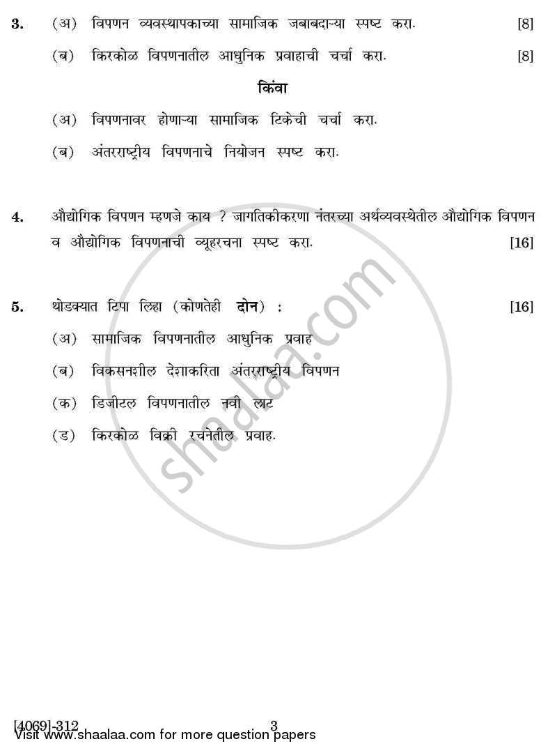 Marketing Management 2 2011-2012 - B.Com. - 3rd Year (TYBcom) - University of Pune question paper with PDF download