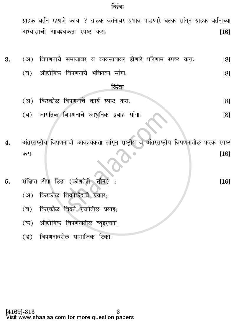 Marketing Management 2 2011-2012 - B.Com. - 3rd Year (TYBcom) - University of Pune question paper with PDF download