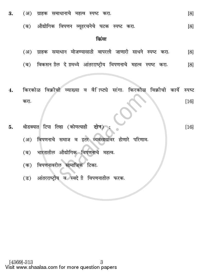 Marketing Management 2 2012-2013 - B.Com. - 3rd Year (TYBcom) - University of Pune question paper with PDF download