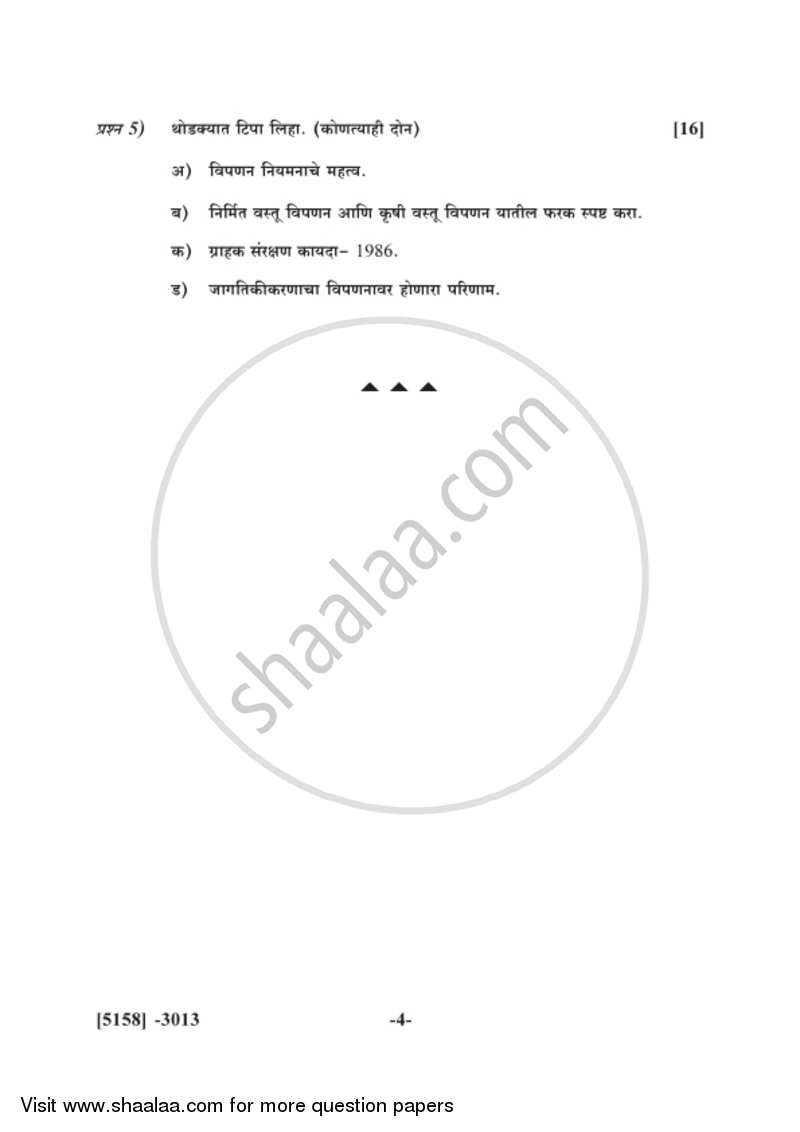 Marketing Management 2 2016-2017 - B.Com. - 3rd Year (TYBcom) - University of Pune question paper with PDF download