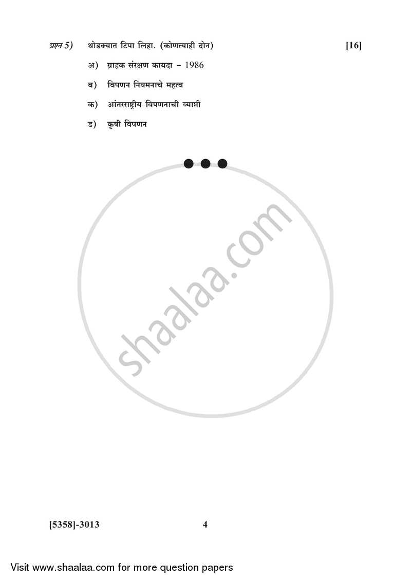 Marketing Management 2 2017-2018 - B.Com. - 3rd Year (TYBcom) - University of Pune question paper with PDF download