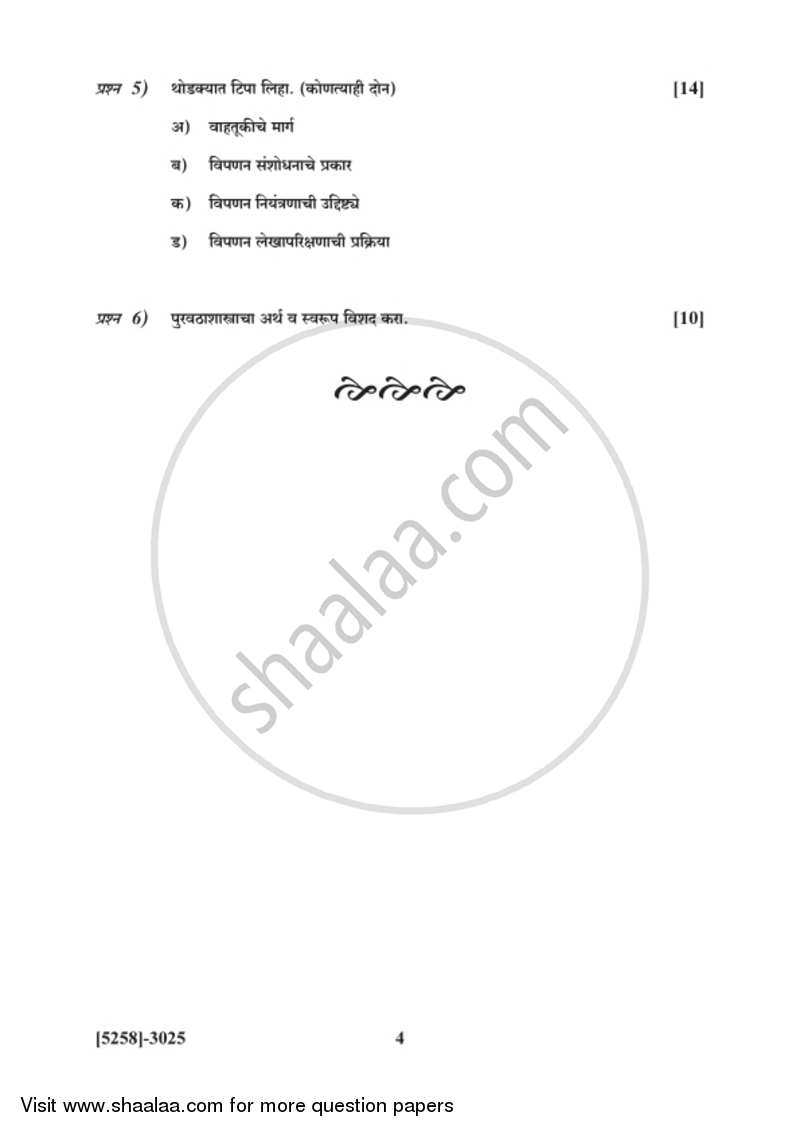 Marketing Management 3 2017-2018 - B.Com. - 3rd Year (TYBcom) - University of Pune question paper with PDF download