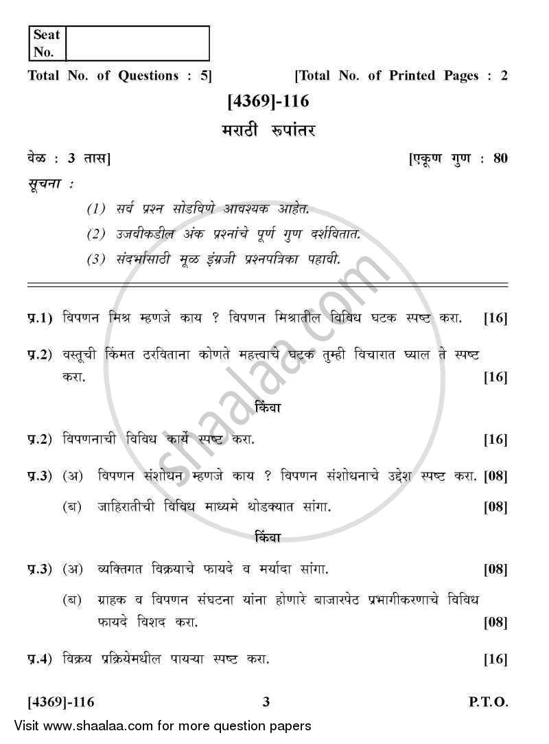 Marketing and Salesmanship 2012-2013 - B.Com. - 1st Year (FYBcom) - University of Pune question paper with PDF download