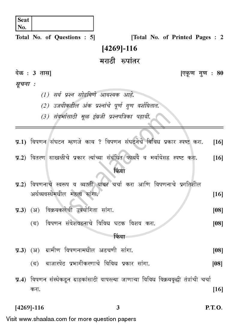 Marketing and Salesmanship 2012-2013 - B.Com. - 1st Year (FYBcom) - University of Pune question paper with PDF download
