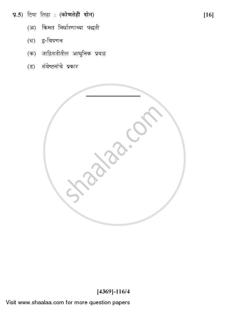 Marketing and Salesmanship 2012-2013 - B.Com. - 1st Year (FYBcom) - University of Pune question paper with PDF download
