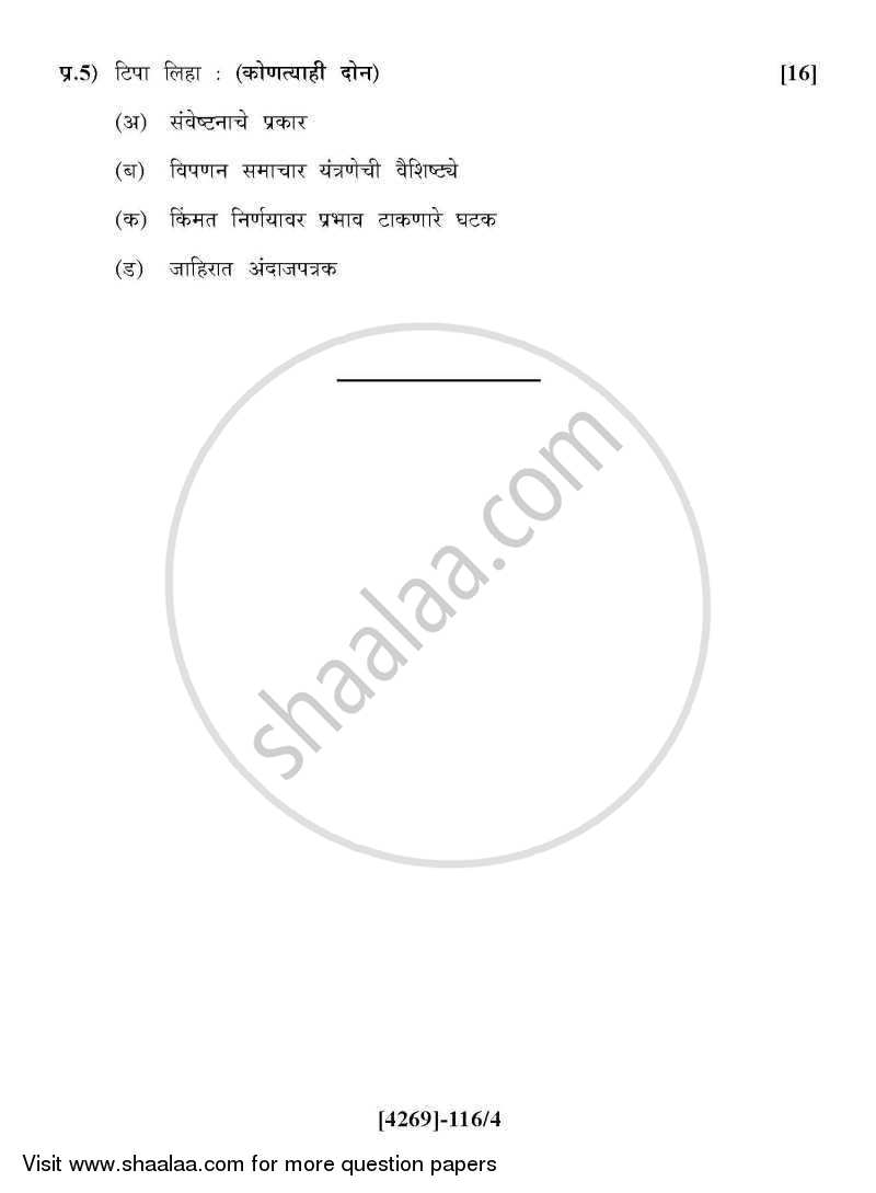 Marketing and Salesmanship 2012-2013 - B.Com. - 1st Year (FYBcom) - University of Pune question paper with PDF download