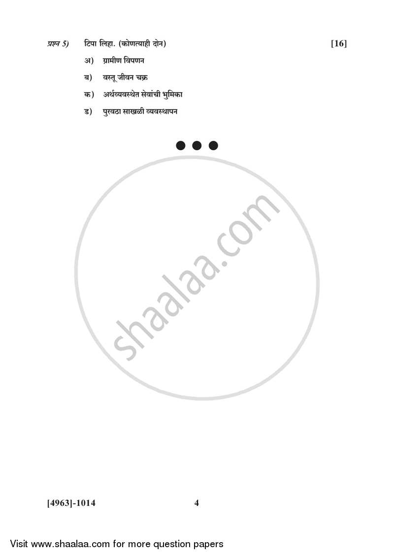 Marketing and Salesmanship 2015-2016 - B.Com. - 1st Year (FYBcom) - University of Pune question paper with PDF download