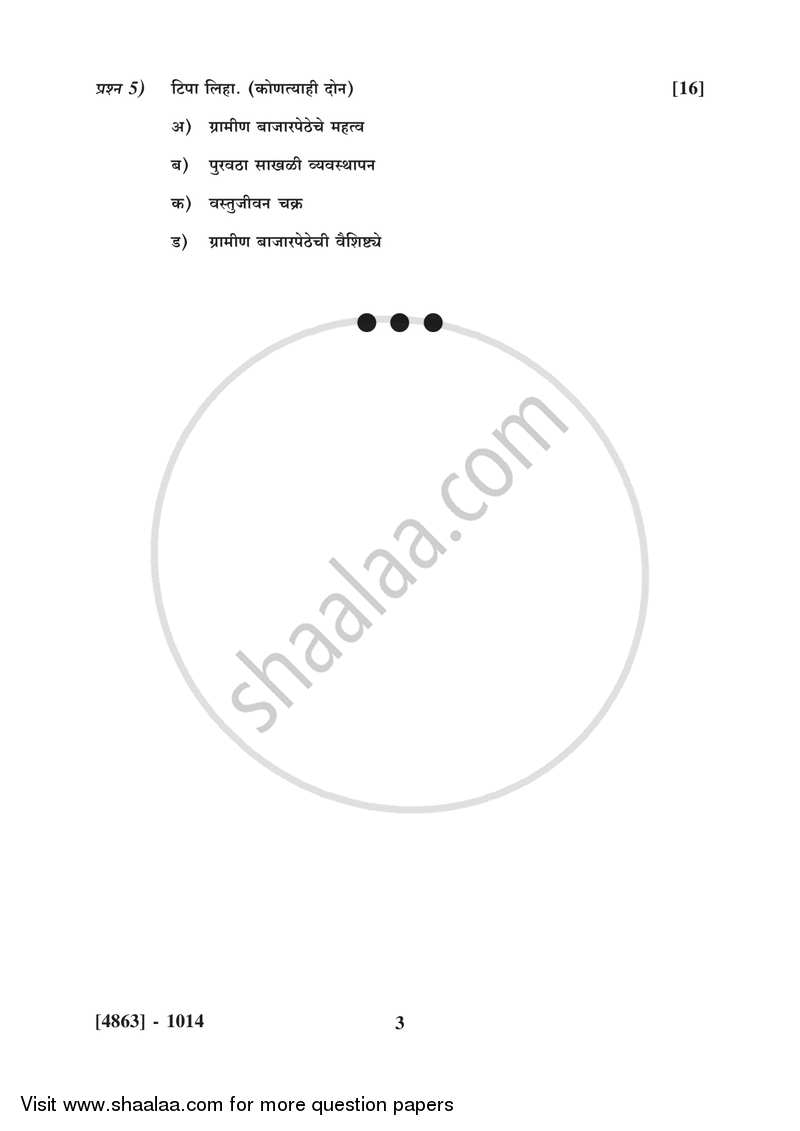 Marketing and Salesmanship 2015-2016 - B.Com. - 1st Year (FYBcom) - University of Pune question paper with PDF download