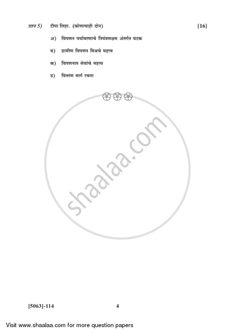 Marketing and Salesmanship 2016-2017 - B.Com. - 1st Year (FYBcom) - University of Pune question paper with PDF download