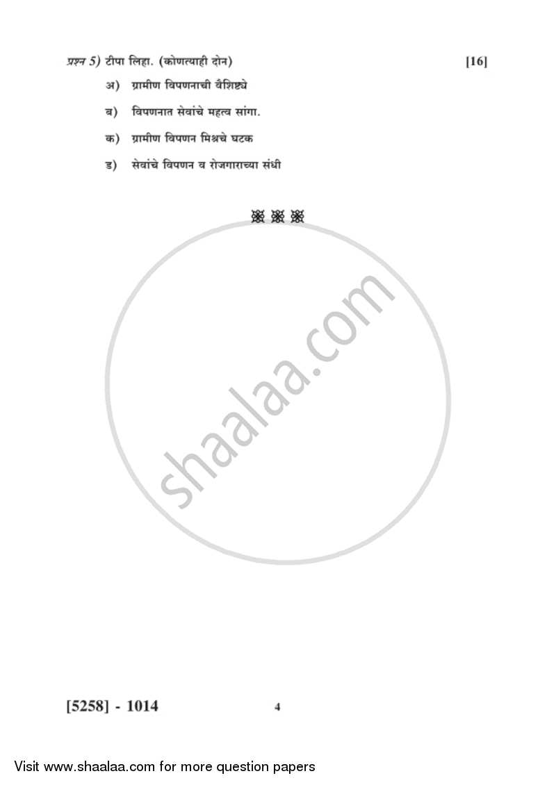 Marketing and Salesmanship 2017-2018 - B.Com. - 1st Year (FYBcom) - University of Pune question paper with PDF download