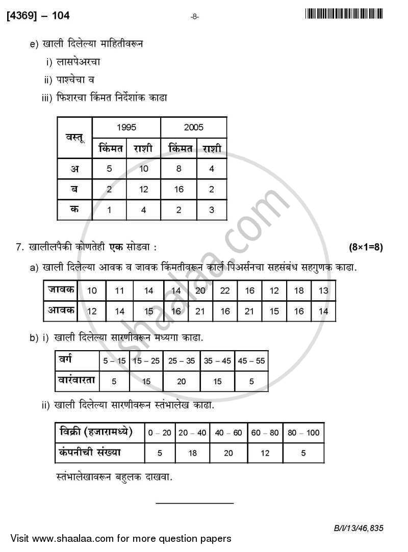 Mathematics and Statistics 2012-2013 - B.Com. - 1st Year (FYBcom) - University of Pune question paper with PDF download