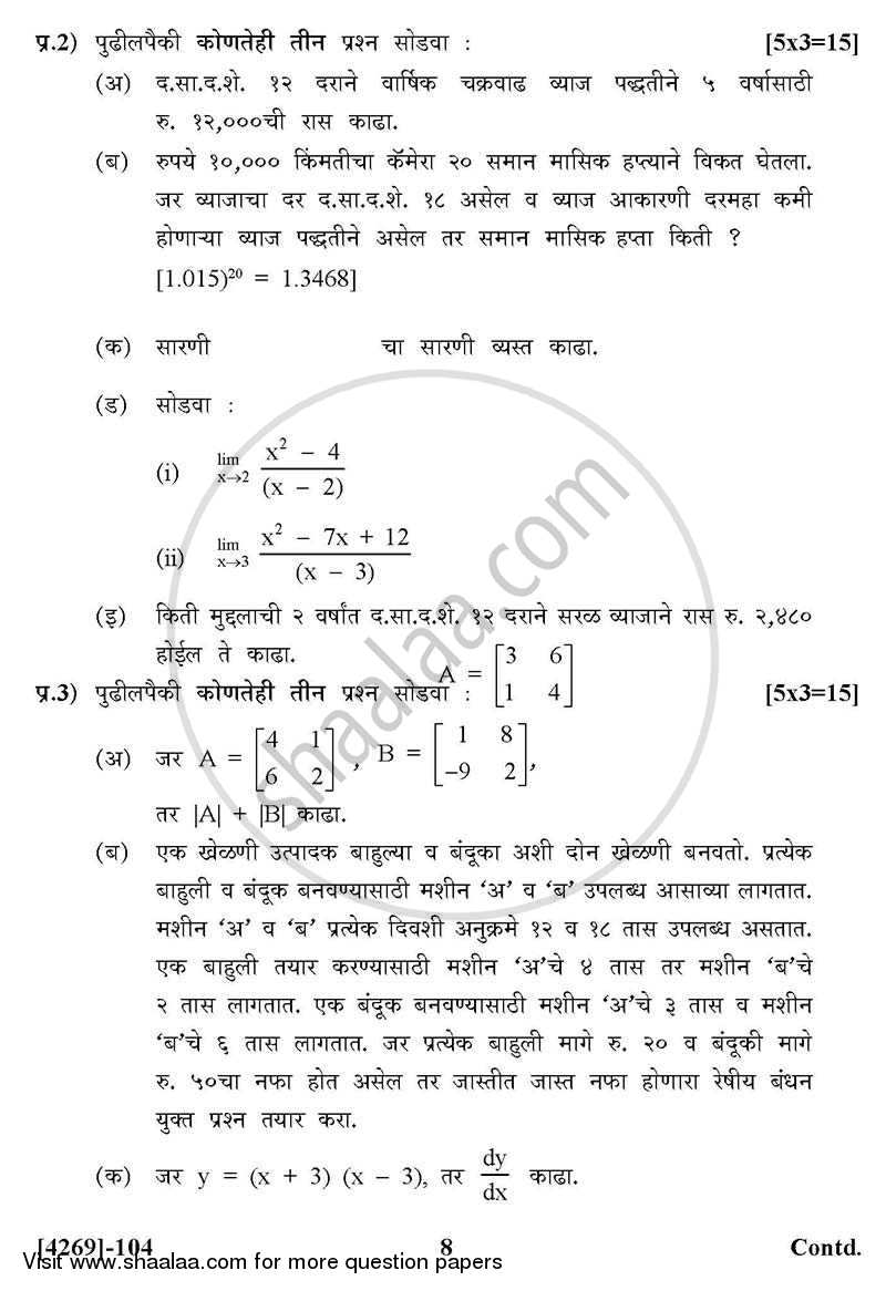 Mathematics and Statistics 2012-2013 - B.Com. - 1st Year (FYBcom) - University of Pune question paper with PDF download