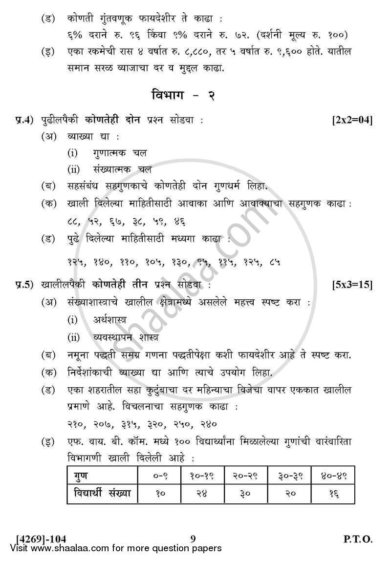 Mathematics and Statistics 2012-2013 - B.Com. - 1st Year (FYBcom) - University of Pune question paper with PDF download