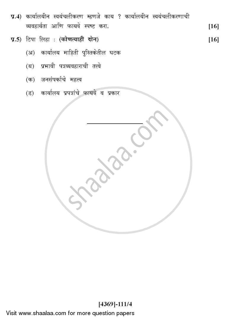 Office Management and Secretarial Procedures 2012-2013 - B.Com. - 1st Year (FYBcom) - University of Pune question paper with PDF download