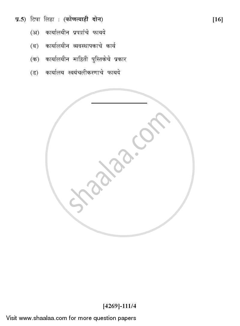 Office Management and Secretarial Procedures 2012-2013 - B.Com. - 1st Year (FYBcom) - University of Pune question paper with PDF download