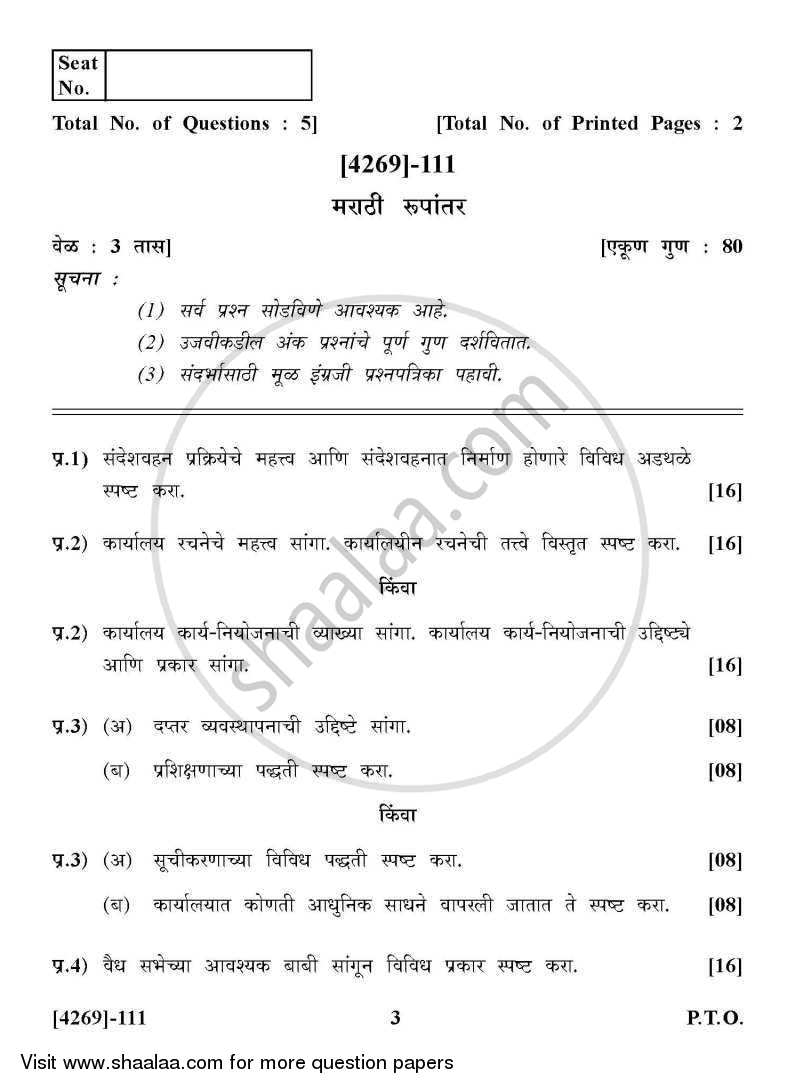 Office Management and Secretarial Procedures 2012-2013 - B.Com. - 1st Year (FYBcom) - University of Pune question paper with PDF download