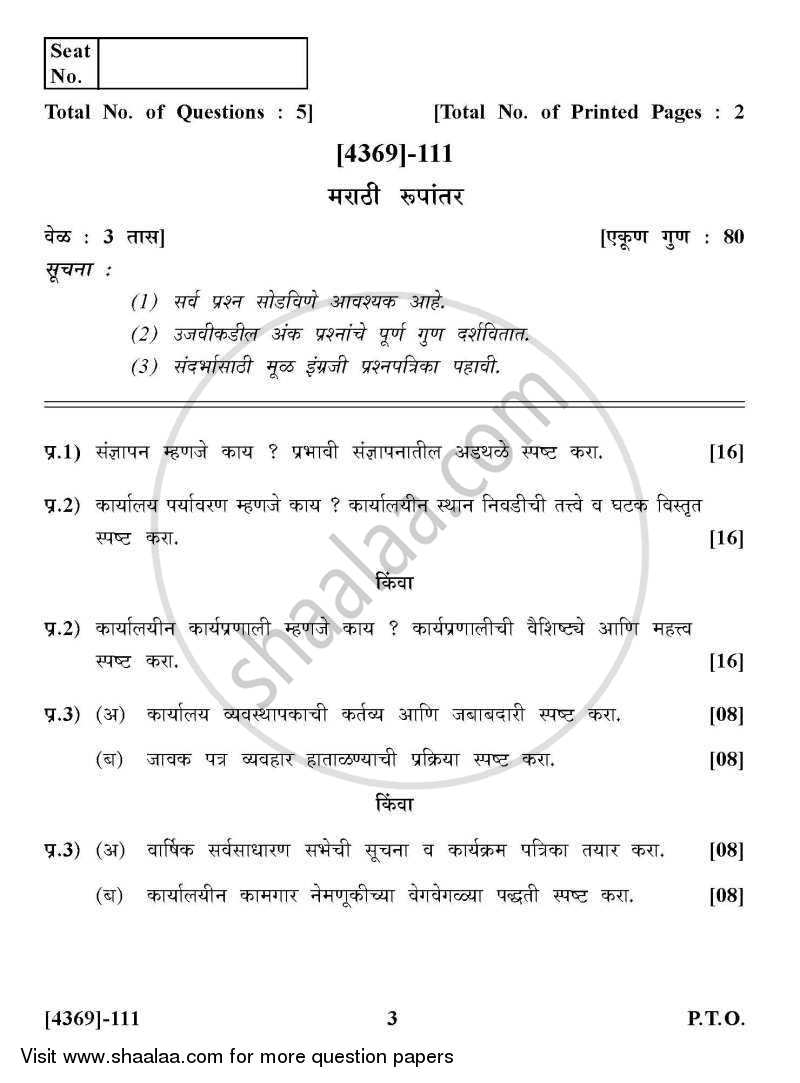 Office Management and Secretarial Procedures 2012-2013 - B.Com. - 1st Year (FYBcom) - University of Pune question paper with PDF download