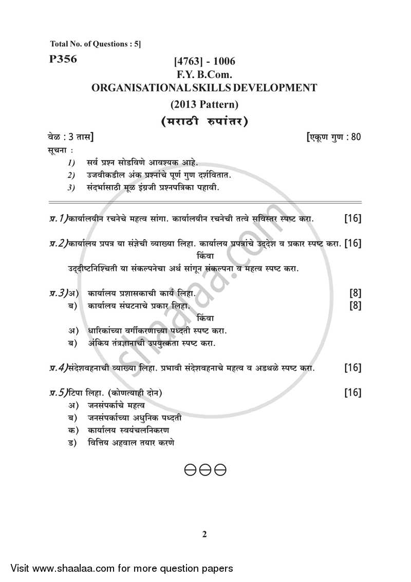 Organizational Skill Development 2014-2015 - B.Com. - 1st Year (FYBcom) - University of Pune question paper with PDF download