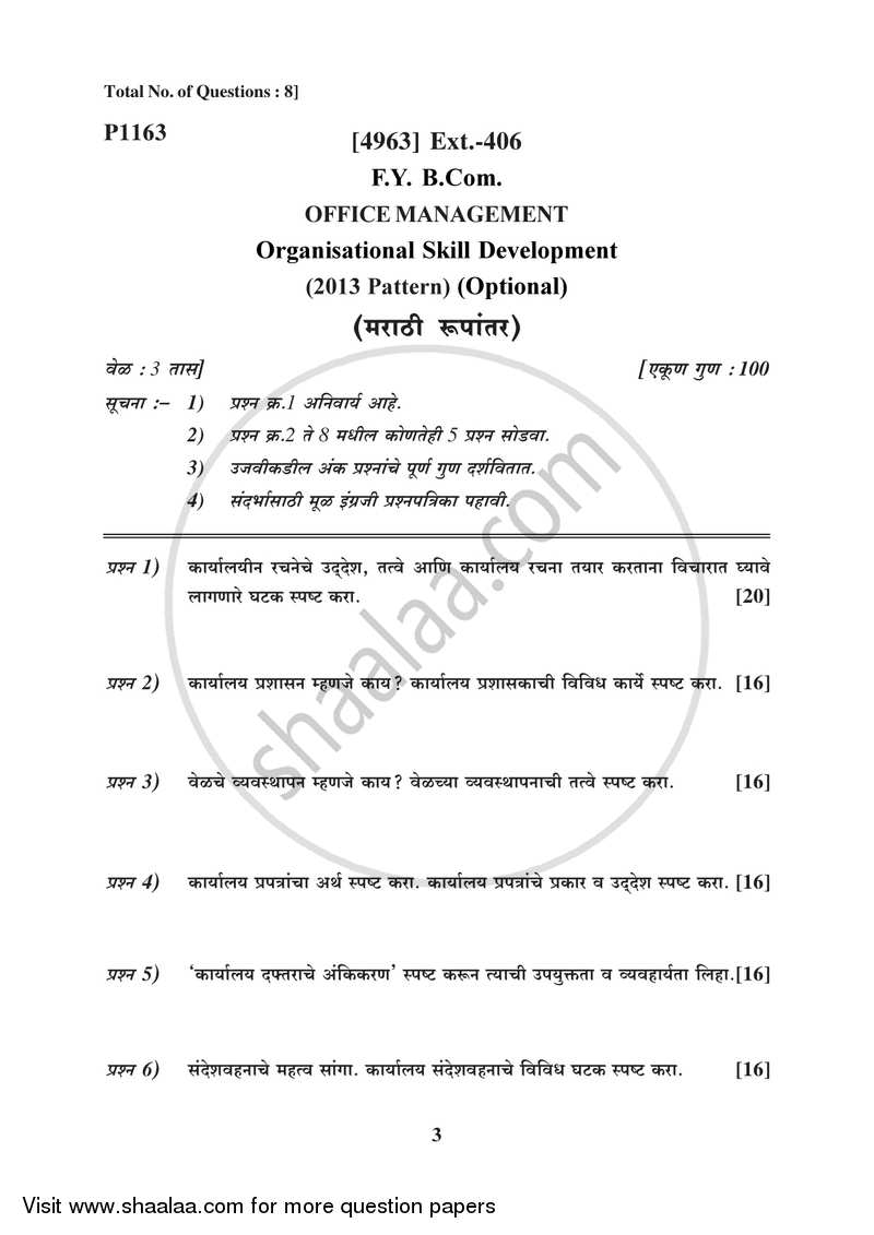 Organizational Skill Development 2015-2016 - B.Com. - 1st Year (FYBcom) - University of Pune question paper with PDF download