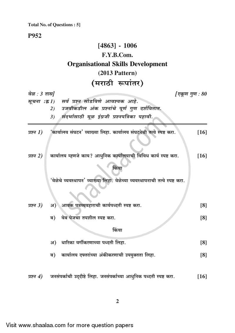 Organizational Skill Development 2015-2016 - B.Com. - 1st Year (FYBcom) - University of Pune question paper with PDF download