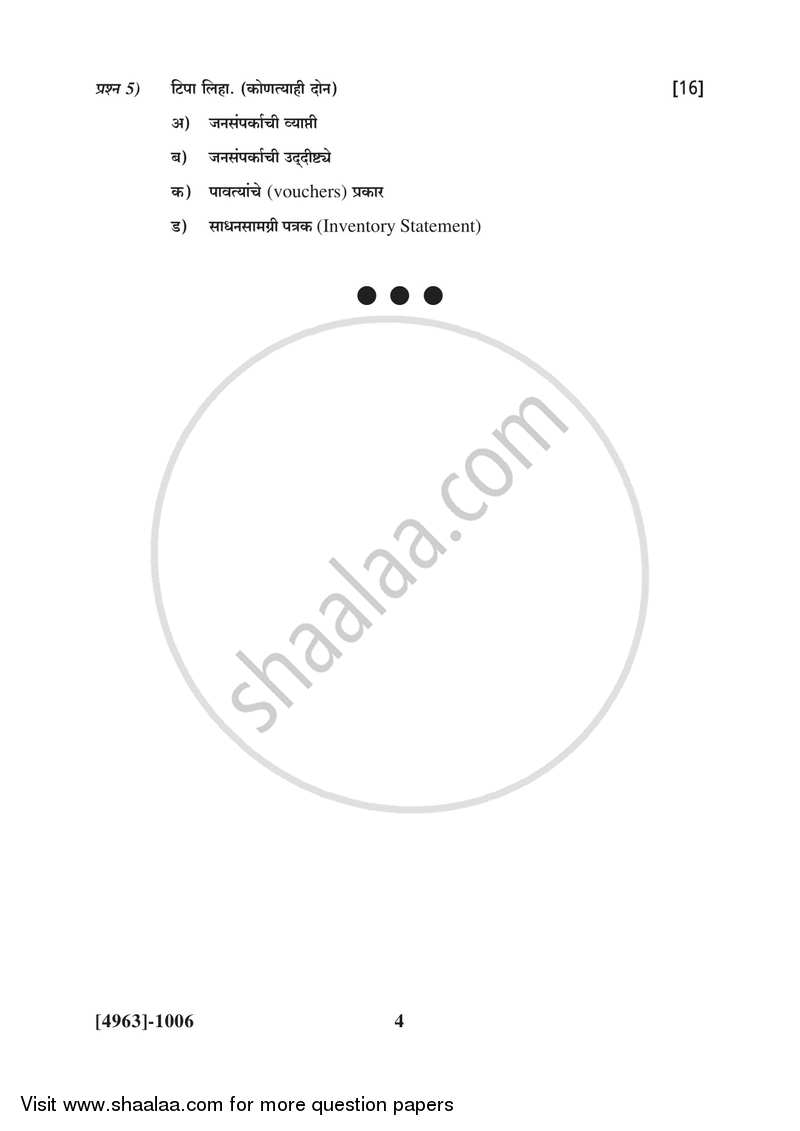 Organizational Skill Development 2015-2016 - B.Com. - 1st Year (FYBcom) - University of Pune question paper with PDF download