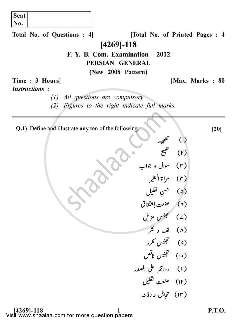 Persian 2012-2013 - B.Com. - 1st Year (FYBcom) - University of Pune question paper with PDF download