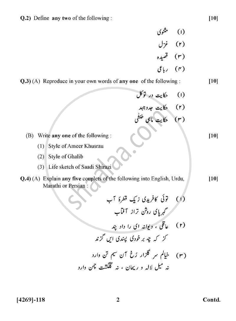 Persian 2012-2013 - B.Com. - 1st Year (FYBcom) - University of Pune question paper with PDF download