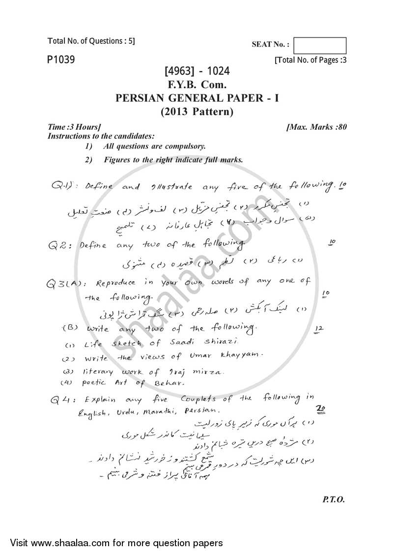 Persian 2015-2016 - B.Com. - 1st Year (FYBcom) - University of Pune question paper with PDF download