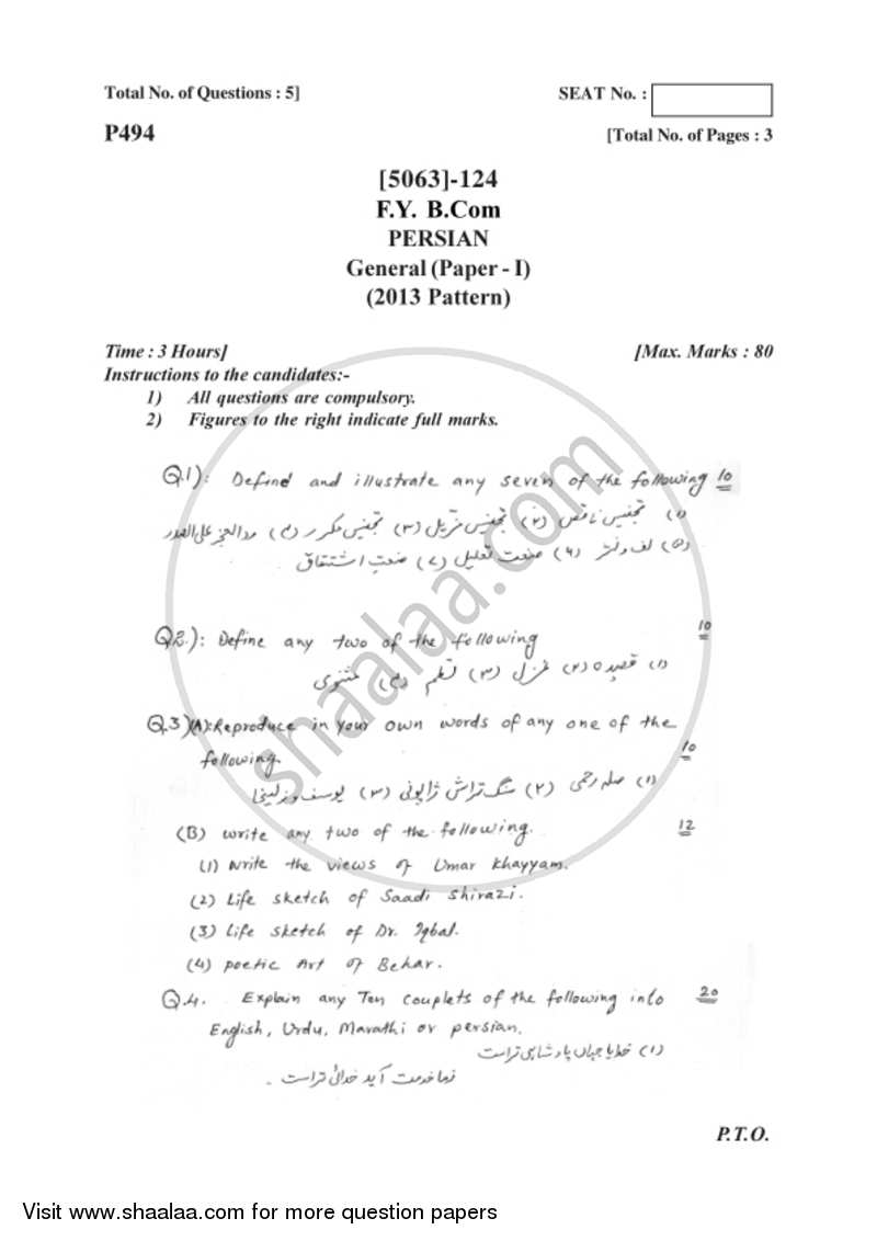Persian 2016-2017 - B.Com. - 1st Year (FYBcom) - University of Pune question paper with PDF download