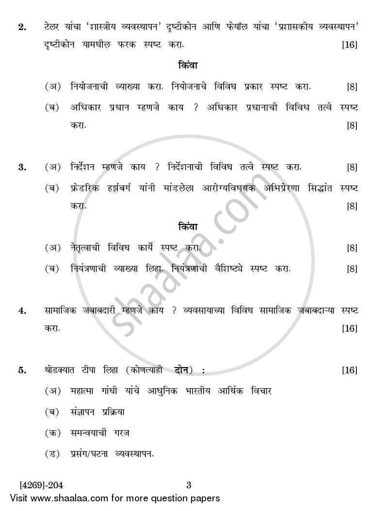 Principles and Functions of Management 2012-2013 - B.Com. - 2nd Year (SYBcom) - University of Pune question paper with PDF download