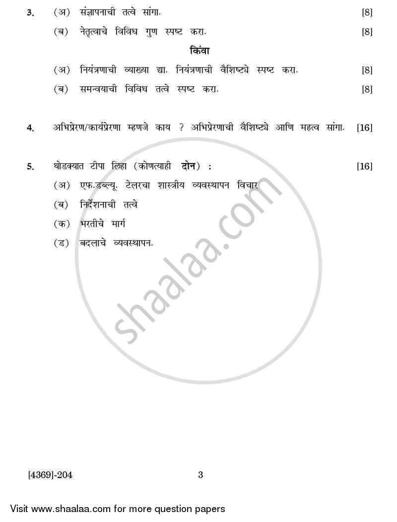 Principles and Functions of Management 2012-2013 - B.Com. - 2nd Year (SYBcom) - University of Pune question paper with PDF download