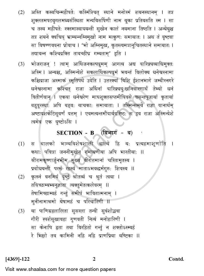 Sanskrit 2012-2013 - B.Com. - 1st Year (FYBcom) - University of Pune question paper with PDF download