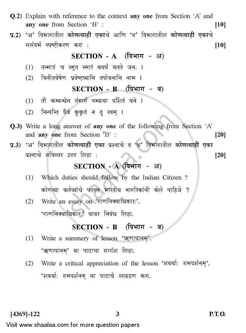 Sanskrit 2012-2013 - B.Com. - 1st Year (FYBcom) - University of Pune question paper with PDF download