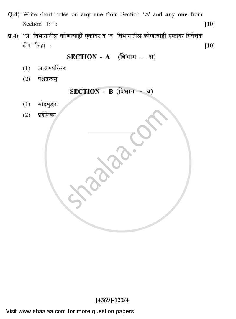 Sanskrit 2012-2013 - B.Com. - 1st Year (FYBcom) - University of Pune question paper with PDF download
