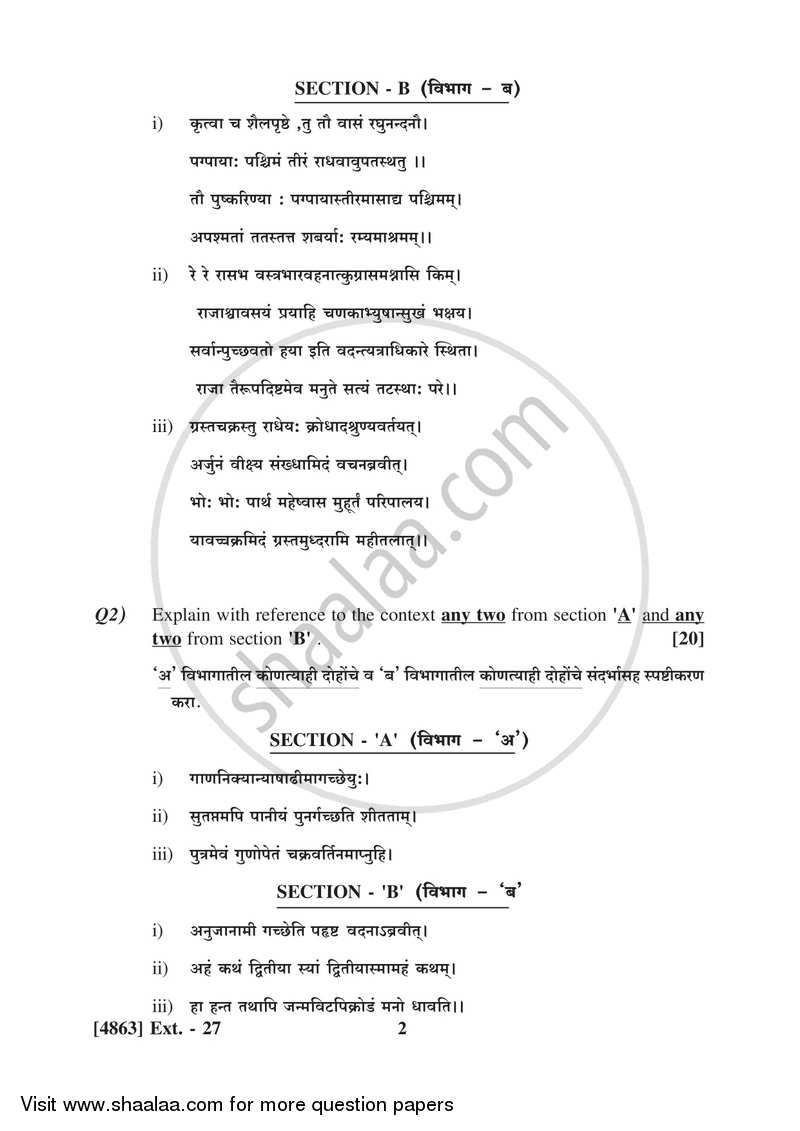 Sanskrit 2015-2016 - B.Com. - 1st Year (FYBcom) - University of Pune question paper with PDF download