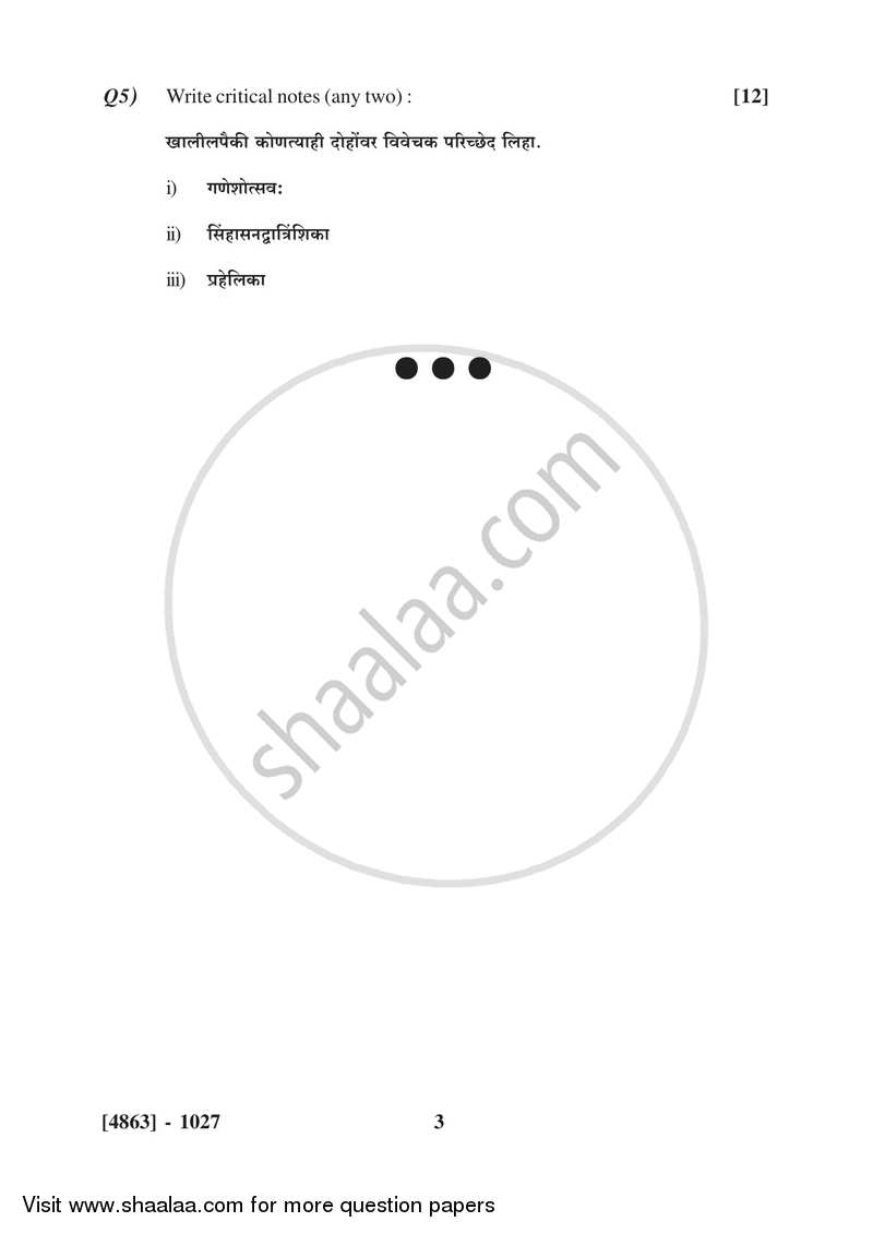 Sanskrit 2015-2016 - B.Com. - 1st Year (FYBcom) - University of Pune question paper with PDF download