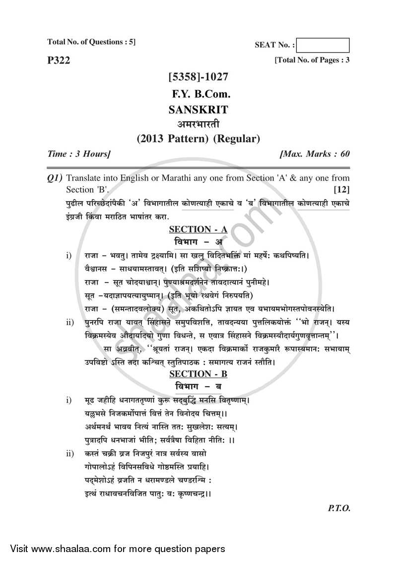 Sanskrit 2017-2018 - B.Com. - 1st Year (FYBcom) - University of Pune question paper with PDF download