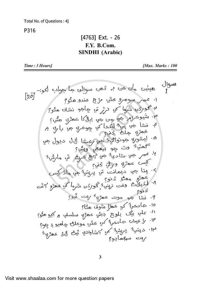 Sindhi 2014-2015 - B.Com. - 1st Year (FYBcom) - University of Pune question paper with PDF download