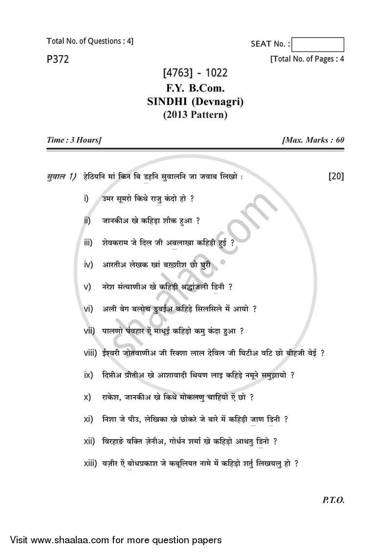 Sindhi 2014-2015 - B.Com. - 1st Year (FYBcom) - University of Pune question paper with PDF download